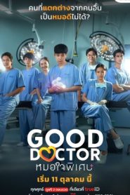 Good Doctor (2024)